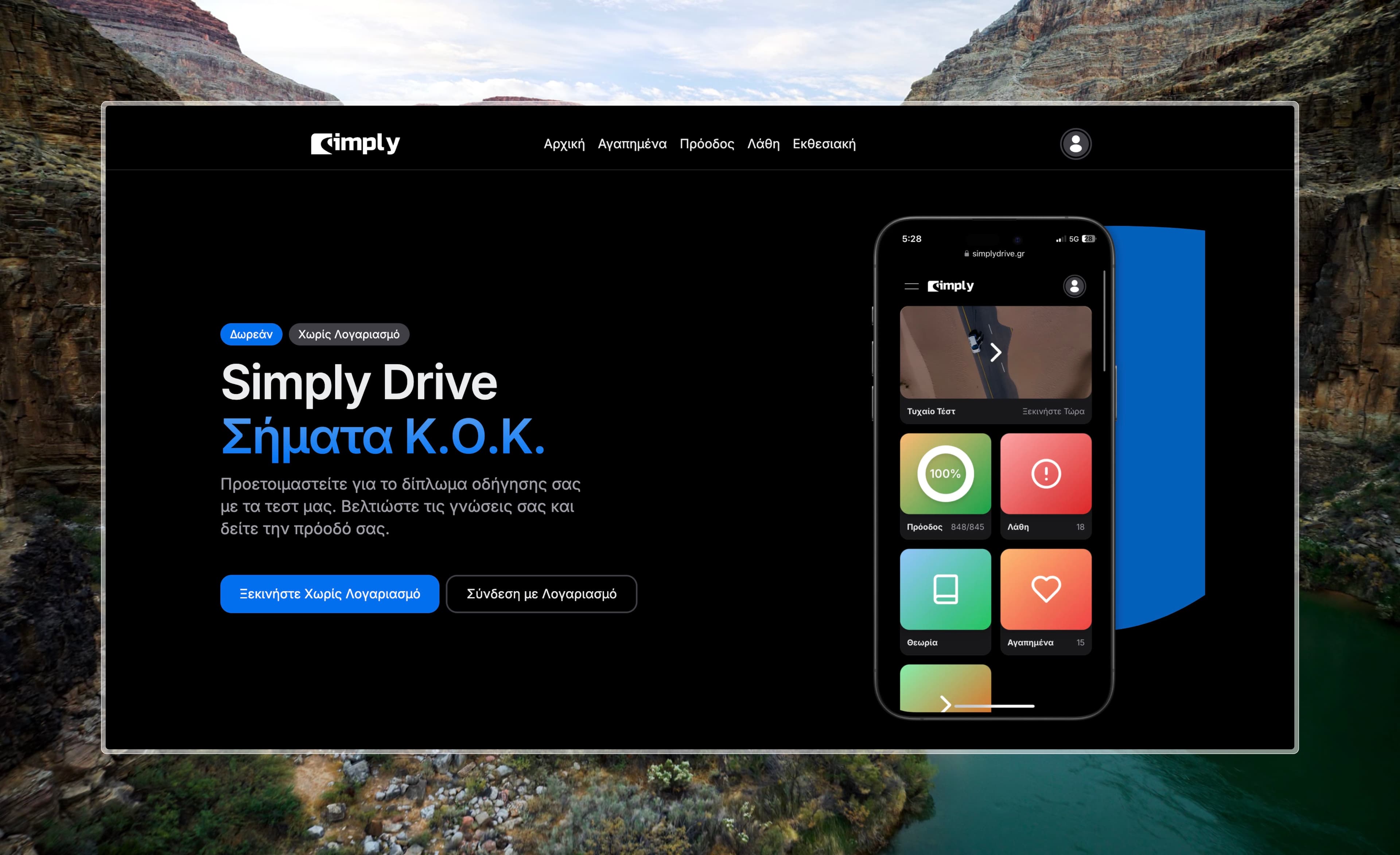 A Technical Overview of SimplyDrive.gr: Architecture and Functionality